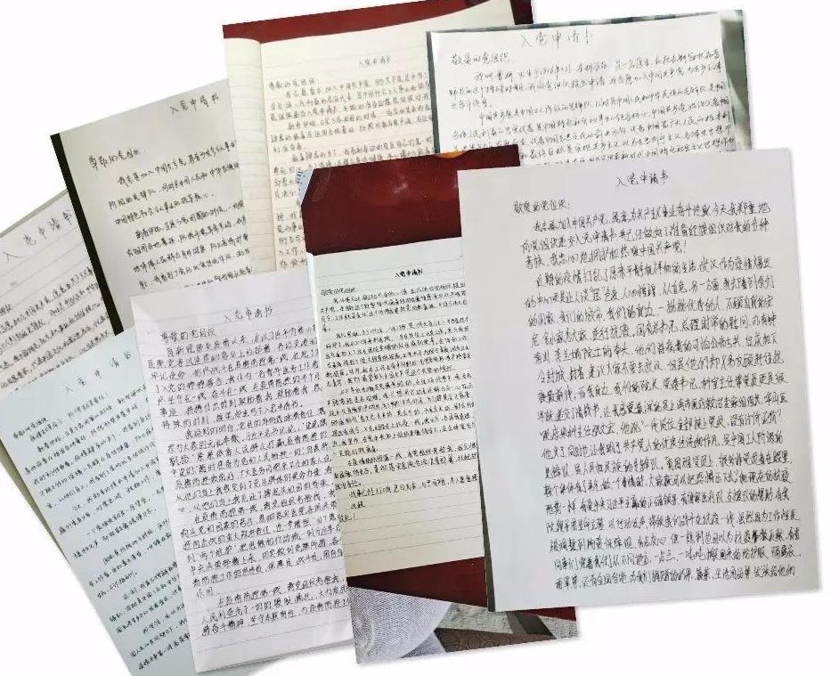 曹鈺彭、吳丹最先遞交了入黨申請書